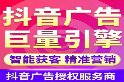 抖音信息流广告在时尚行业的应用及效果解析